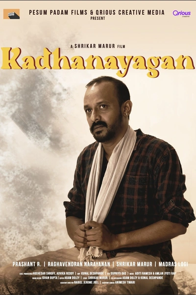 Kadhanayagan
