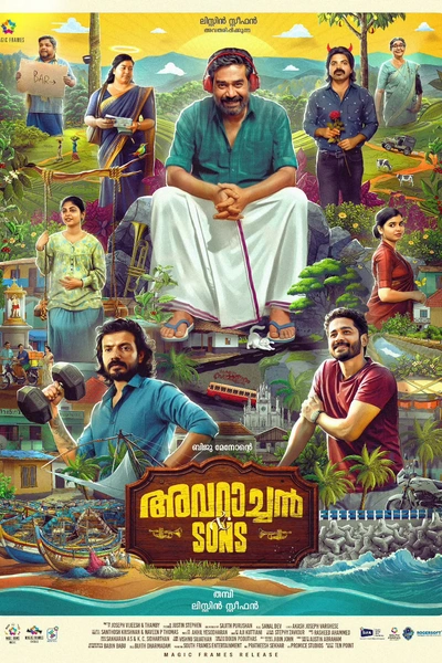 Avaraachan &  Sons