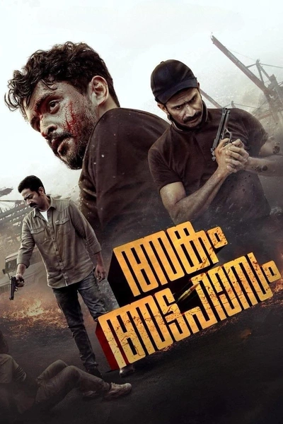 Angam Attahasam