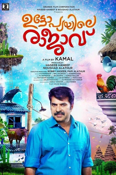 Utopiayile Rajavu
