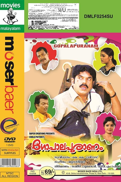Gopalapuranam