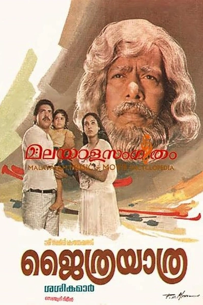 Jaithra Yaathra