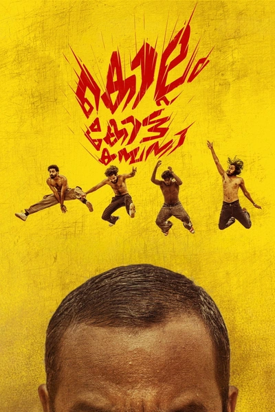 Untitled Tinu Pappachan - Sajin Gopu Film