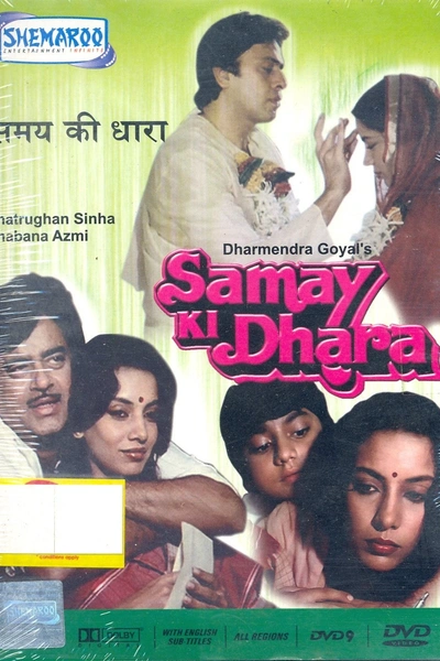 Samay Ki Dhaara
