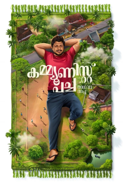 Communist Pacha Adhava Appa
