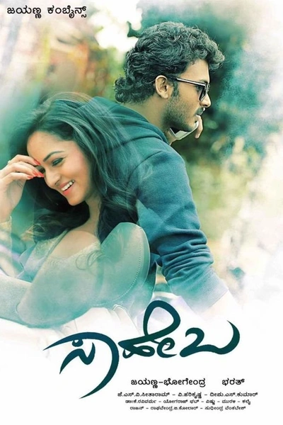 Saheba