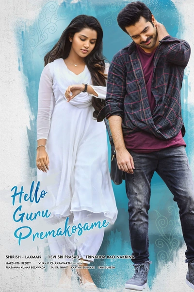 Hello Guru Prema Kosame
