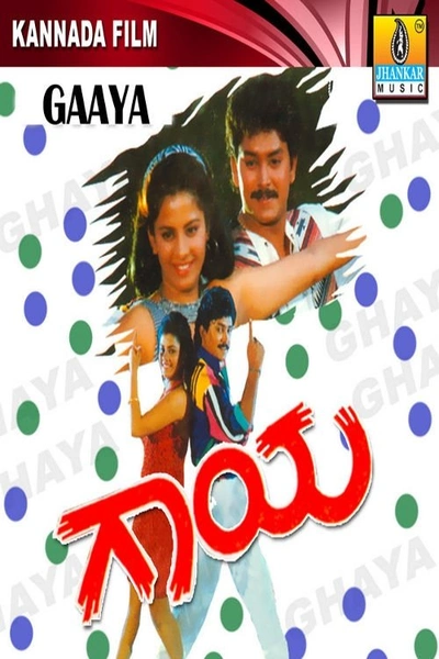 Gaaya