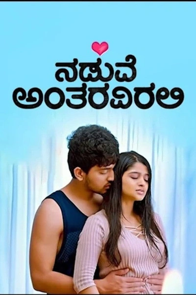 Naduve Antaravirali