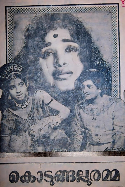 Kodungallooramma