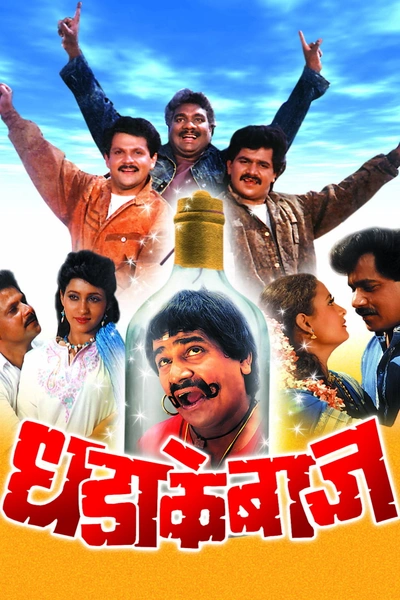 Dhadakebaaz