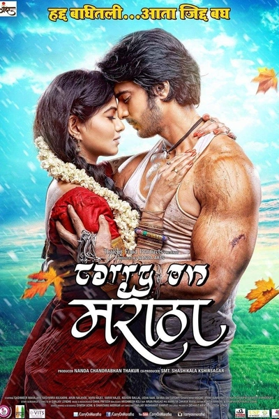 Carry On Maratha