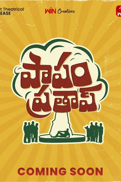 Papam Prathap