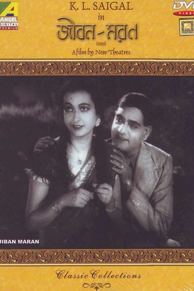 Jiban Maran