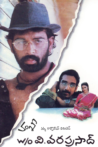 W/O V.Varaprasad