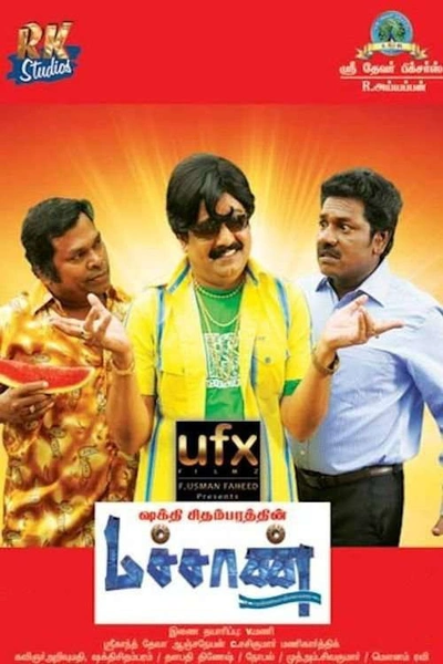 Machan