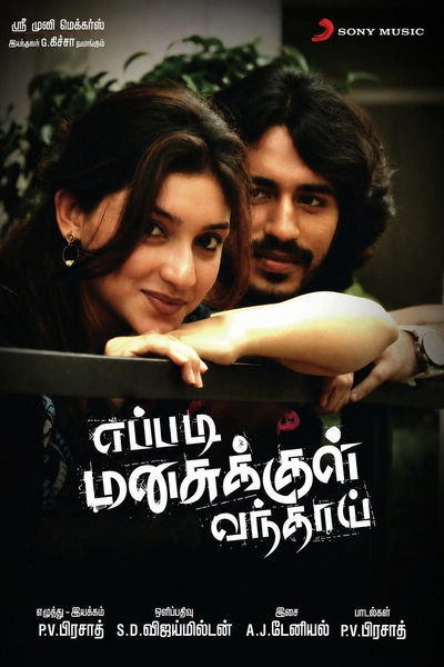 Eppadi Manasukkul Vanthai