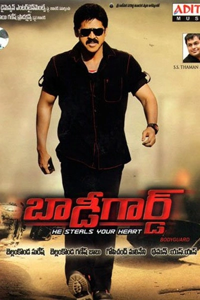Bodyguard