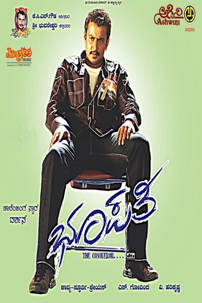 Bhoopathi