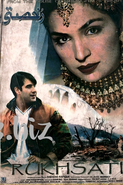 Rukhsati