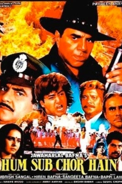 Hum Sab Chor Hain