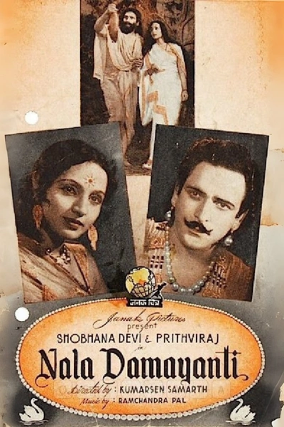 Nala Damayanti