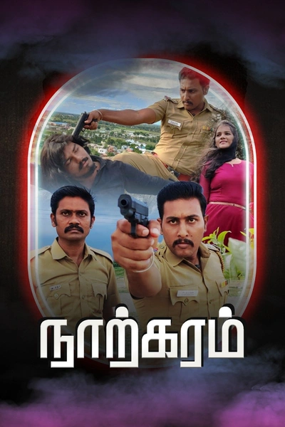 Narkaram