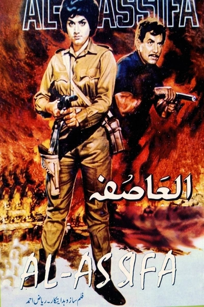Al-Asifa