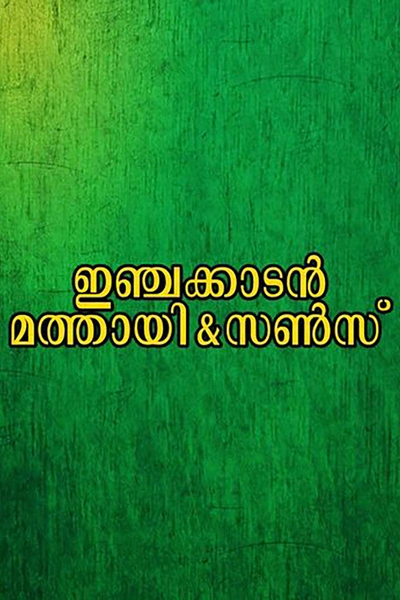 Injakkadan Mathai & Sons