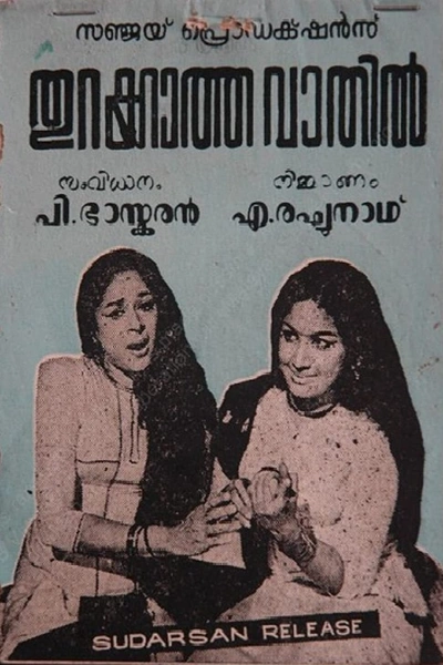 Thurukkatha Vathil