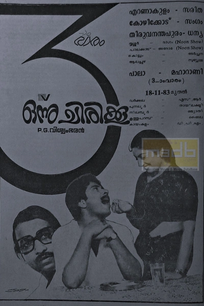 Onnu Chirikku