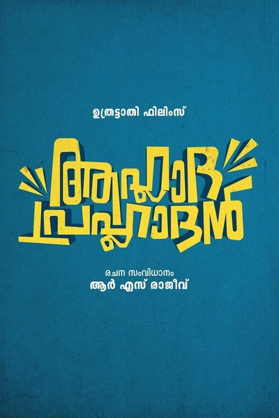 Aahladha Prahladhan