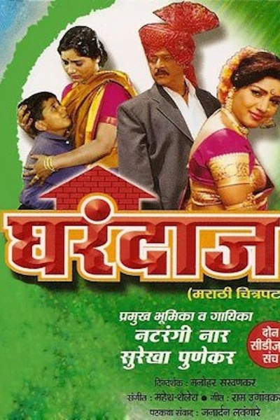 Gharandaaz
