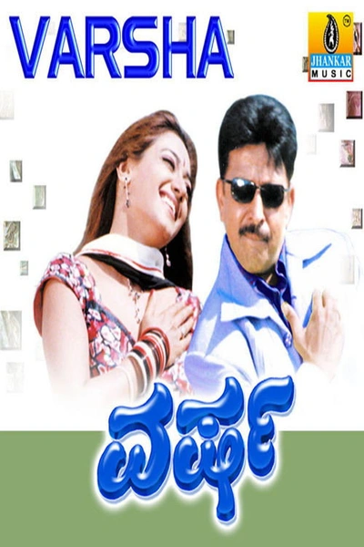 Varsha