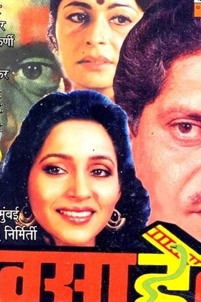 Rao Saheb