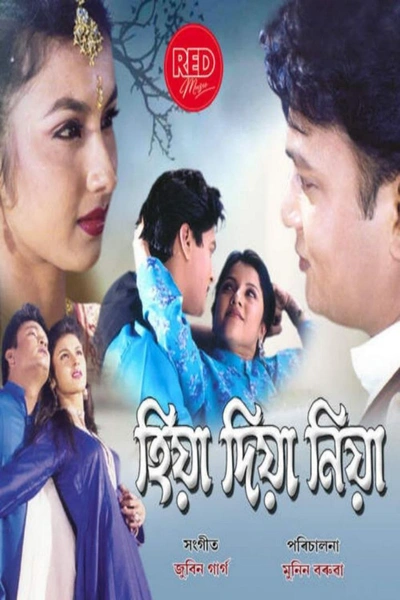Hiya Diya Niya