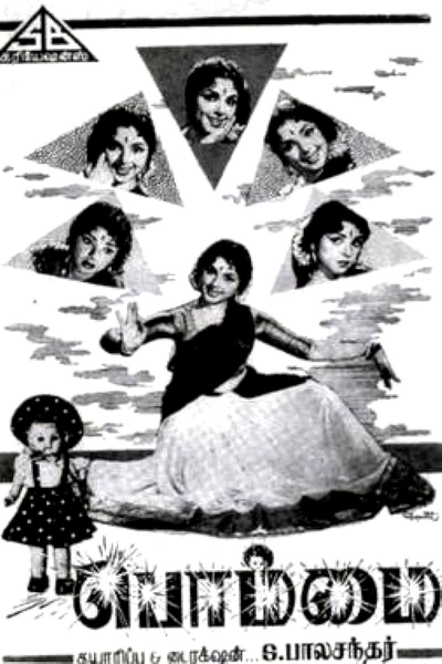 Bommai