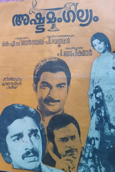 Ashtamangalyam