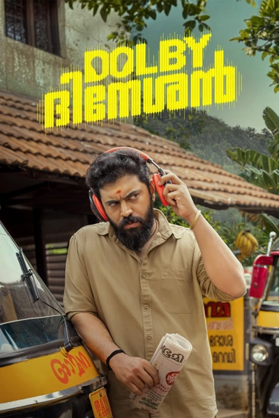 Dolby Dineshan