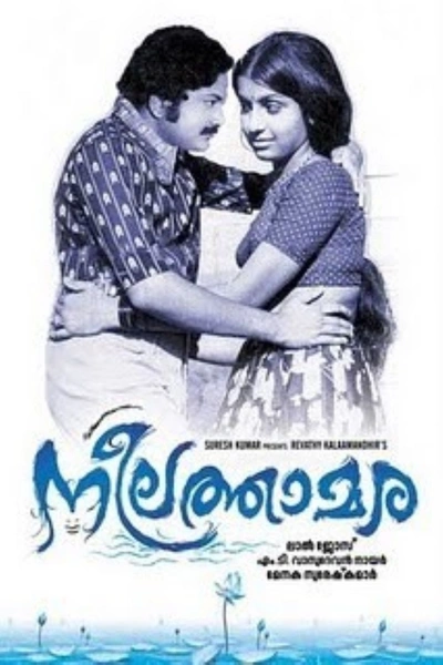 Neelathamara