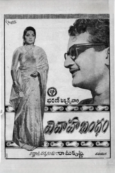 Vivaha Bandham