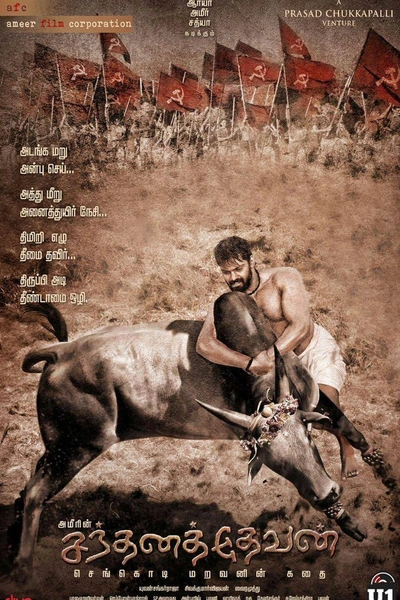 Santhana Thevan