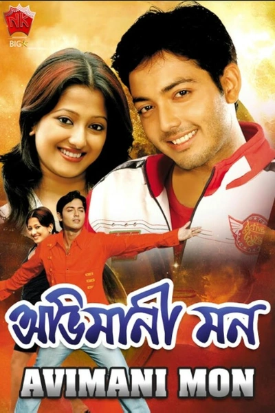 Abhimani Mon