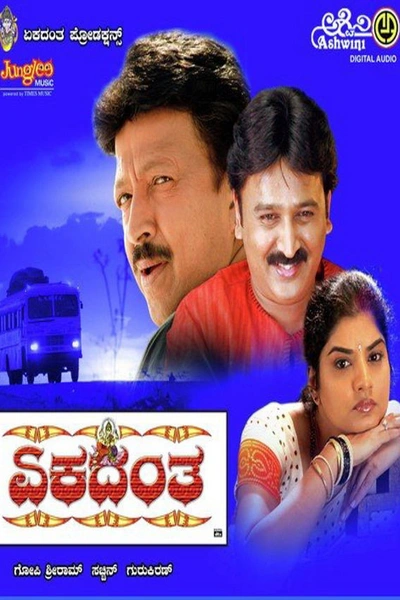 Ekadanta