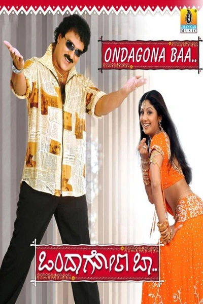 Ondagona Baa