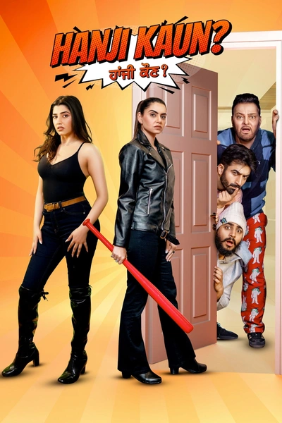 Hanji Kaun