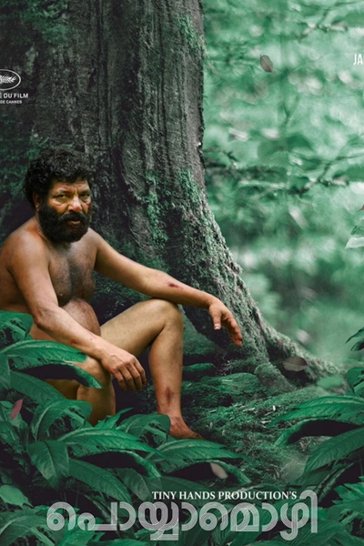 Poyyamozhi