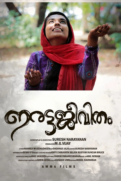 Irattajeevitham