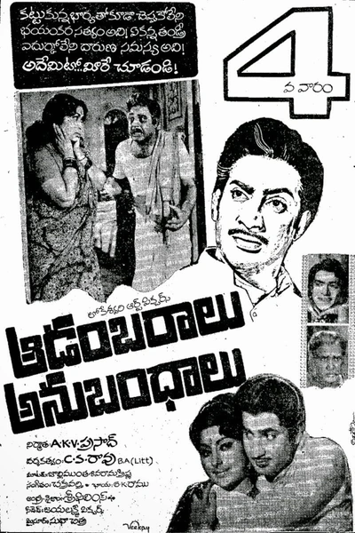 Adambaralu Anubandhalu