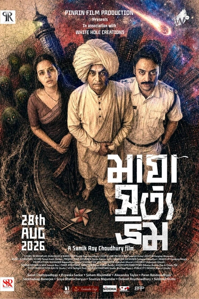 Maya Satya Bhram